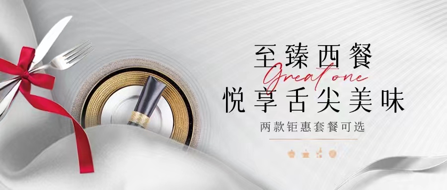 一整個(gè)高級住了！任何人沒吃過這個(gè)西餐我都會傷心！